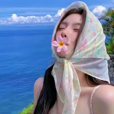 长生不死